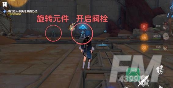 原神埋藏丰饶的沙丘任务怎么完成