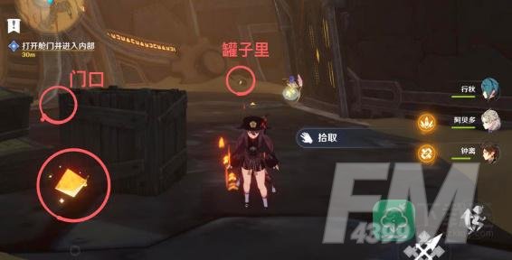 原神埋藏丰饶的沙丘任务怎么完成