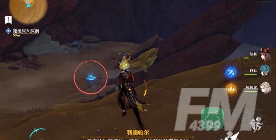 原神埋藏丰饶的沙丘任务怎么完成