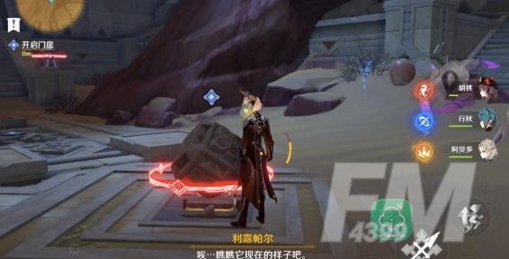 原神埋藏丰饶的沙丘任务怎么完成