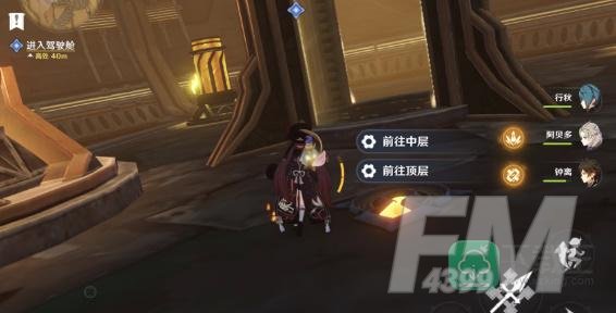 原神埋藏丰饶的沙丘任务怎么完成