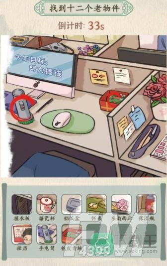 汉字的奇妙打工日记攻略