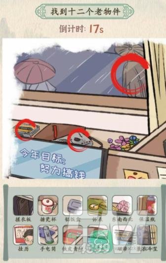 汉字的奇妙打工日记攻略