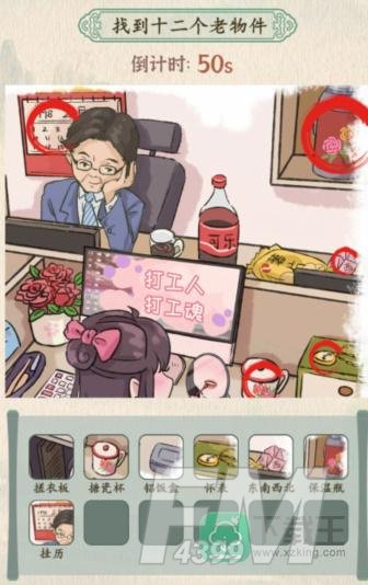 汉字的奇妙打工日记攻略