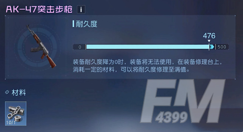 黎明觉醒生机武器耐久怎么恢复-武器耐久恢复方法
