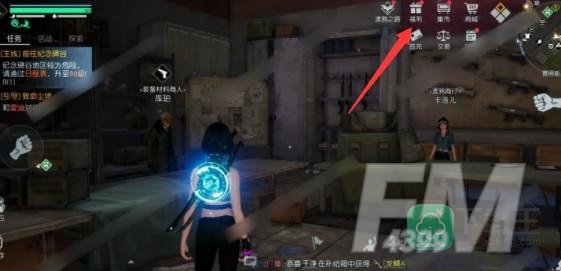 黎明觉醒生机礼包怎么领-礼包兑换方法介绍