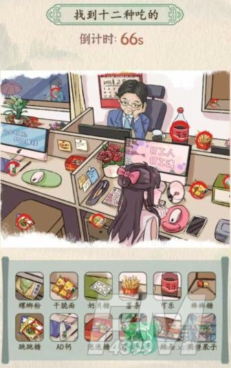 汉字的奇妙打工日记2攻略