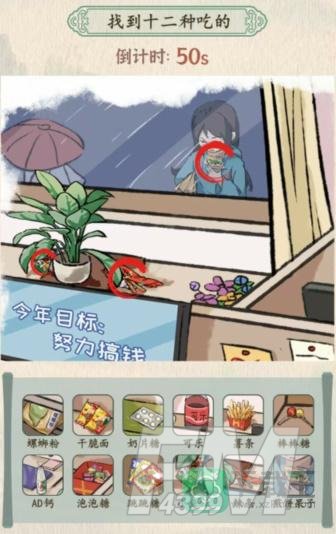汉字的奇妙打工日记2攻略