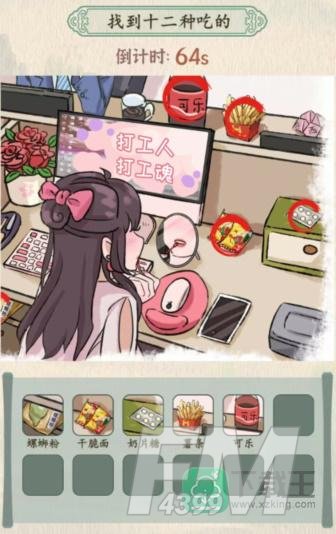 汉字的奇妙打工日记2攻略