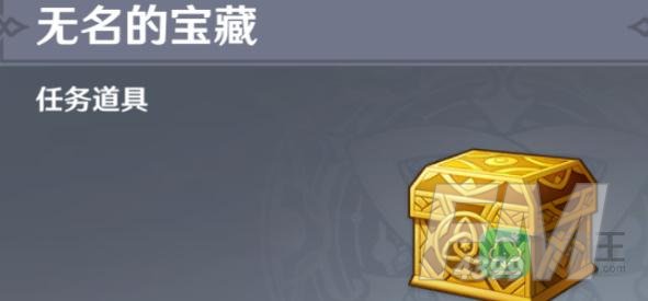 原神灵矩有宝予何人任务攻略