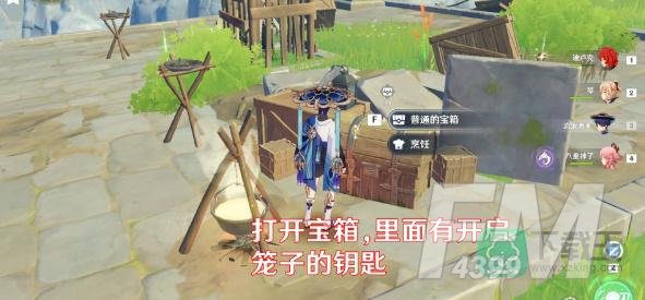 原神灵矩有宝予何人任务攻略