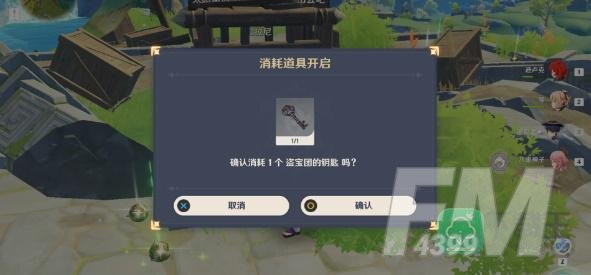 原神灵矩有宝予何人任务攻略