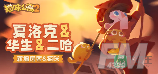 猫咪公寓2夏洛克怎么样