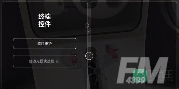原子之心抓住鹰目攻略