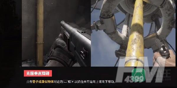 原子之心抓住鹰目攻略