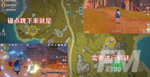 原神宝藏归离任务其一攻略