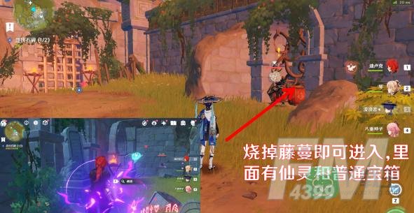 原神宝藏归离任务其一攻略