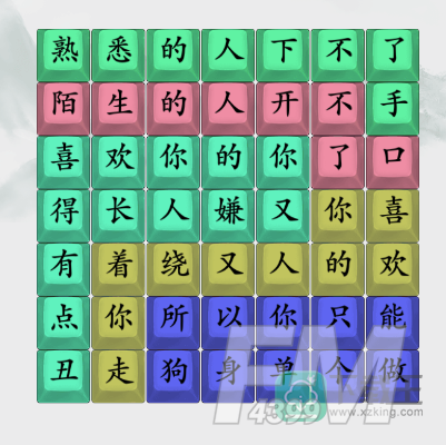 疯狂梗传红日单身之歌