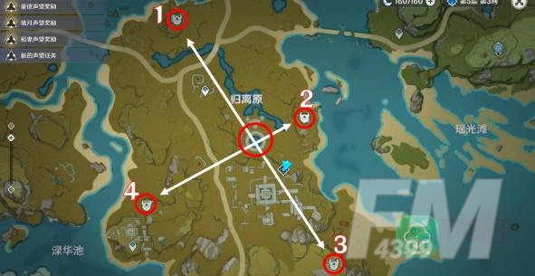 原神宝藏归离任务其二攻略