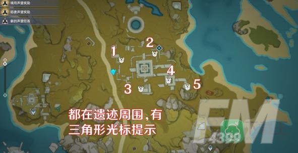 原神与一位往昔神灵的谈话成就攻略