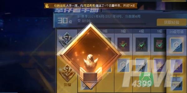 黎明觉醒金券有什么用