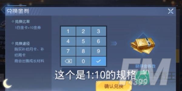 黎明觉醒金券有什么用