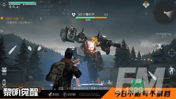 国际巨星威尔·史密斯代言, 《黎明觉醒:生机》今日不限号不删档上线!