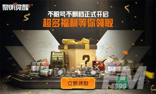 国际巨星威尔·史密斯代言, 《黎明觉醒:生机》今日不限号不删档上线!