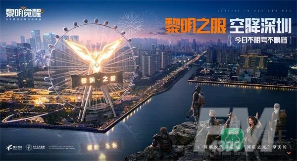 国际巨星威尔·史密斯代言, 《黎明觉醒:生机》今日不限号不删档上线!