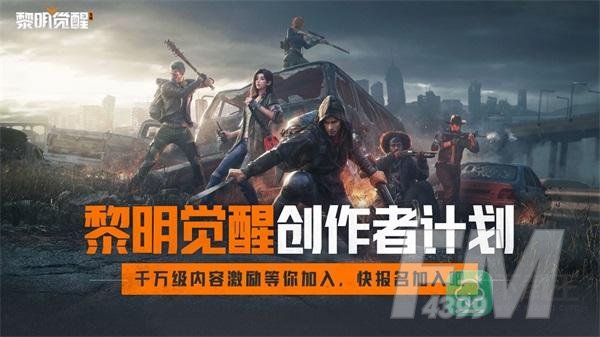 国际巨星威尔·史密斯代言, 《黎明觉醒:生机》今日不限号不删档上线!