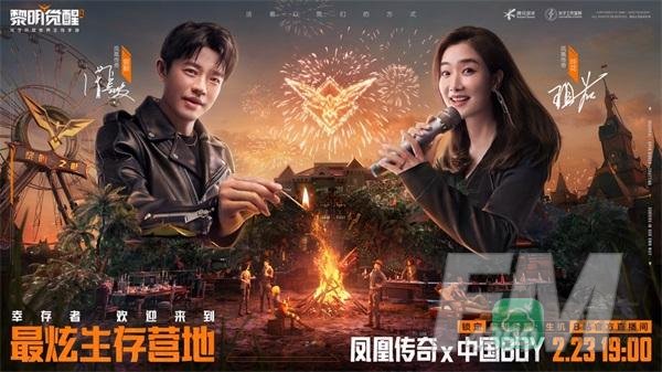 国际巨星威尔·史密斯代言, 《黎明觉醒:生机》今日不限号不删档上线!