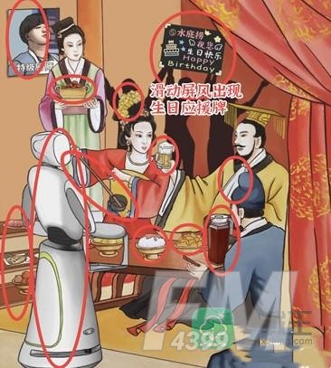 进击的汉字找出12处不合理-贵妃醉酒攻略