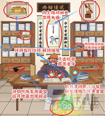进击的汉字两袖清风通关攻略