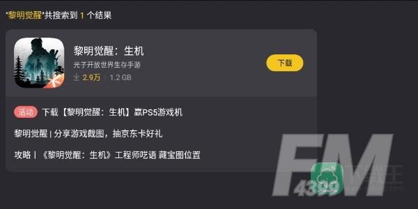 黎明觉醒生机怎么用电脑玩