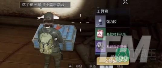 《黎明觉醒》靶场宝箱位置