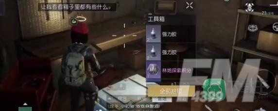 《黎明觉醒》凯勒庄园宝箱位置