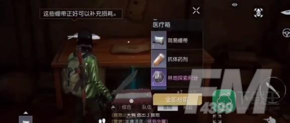 《黎明觉醒》湖畔镇宝箱位置