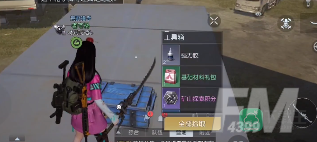 黎明觉醒纳尔逊广场宝箱在哪