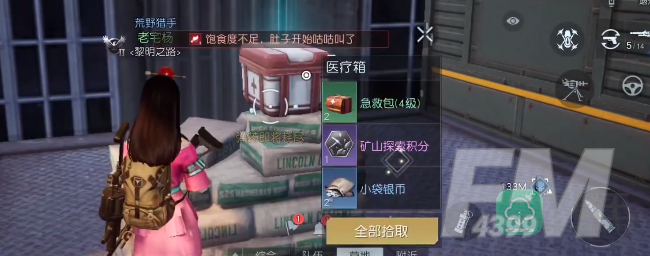 黎明觉醒纳尔逊广场宝箱在哪