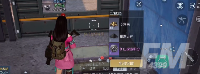 黎明觉醒纳尔逊广场宝箱在哪