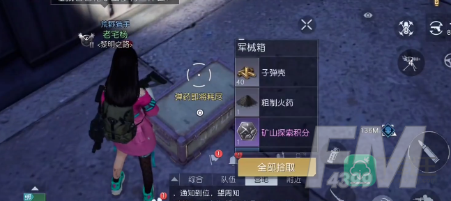 黎明觉醒纳尔逊广场宝箱在哪