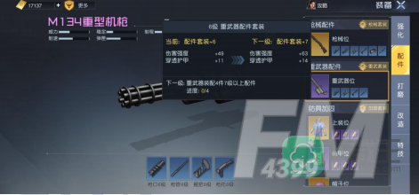 黎明觉醒装备怎么加固