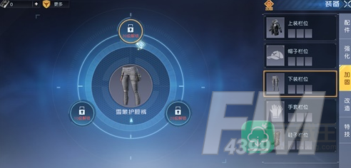 黎明觉醒装备怎么加固