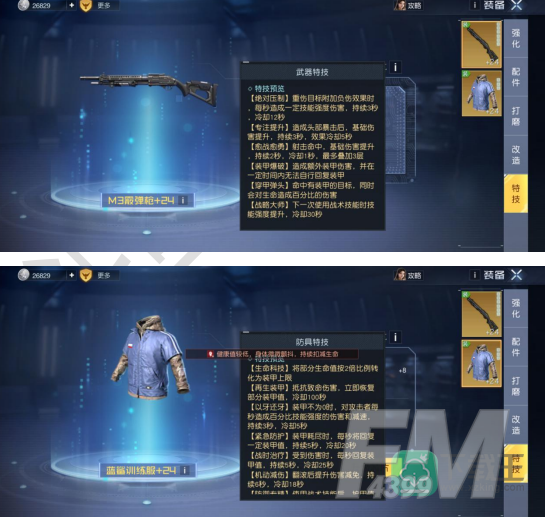 黎明觉醒装备怎么改造