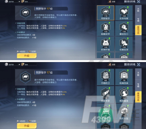 黎明觉醒营地训练怎么升级