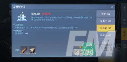 黎明觉醒营地训练怎么升级