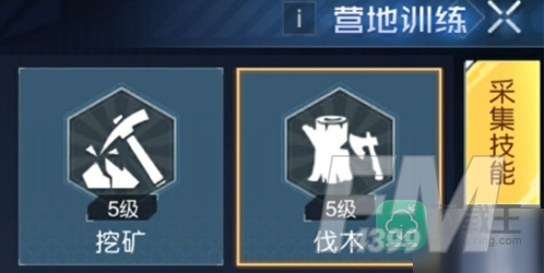 黎明觉醒营地训练怎么升级