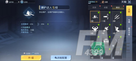 黎明觉醒天赋点玩法攻略