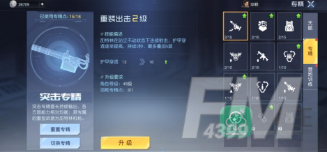 黎明觉醒天赋点玩法攻略