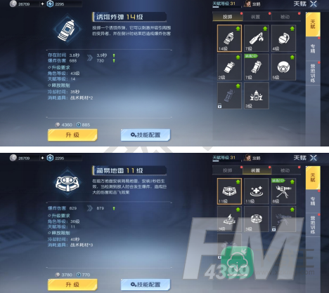 黎明觉醒天赋点玩法攻略